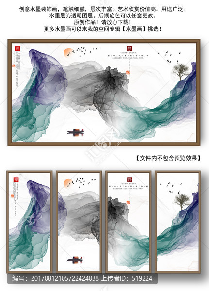 水墨畫(huà)