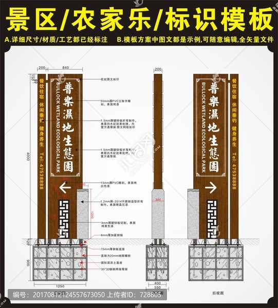景區(qū)立牌