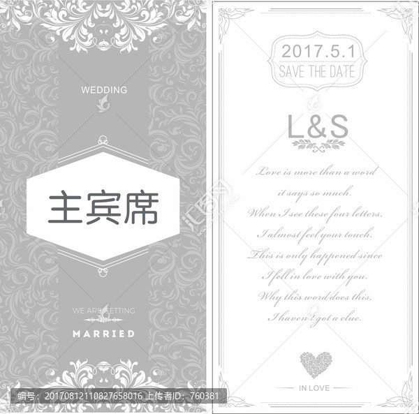簡(jiǎn)約灰色婚禮桌卡矢量圖