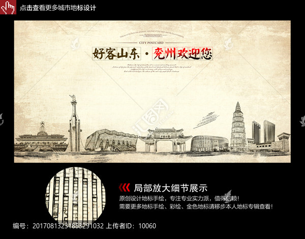 兗州,山東濟(jì)寧