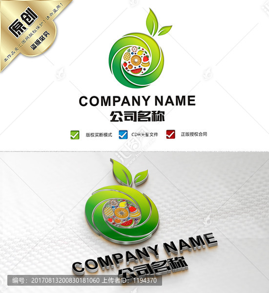 水果logo,水果店標(biāo)志
