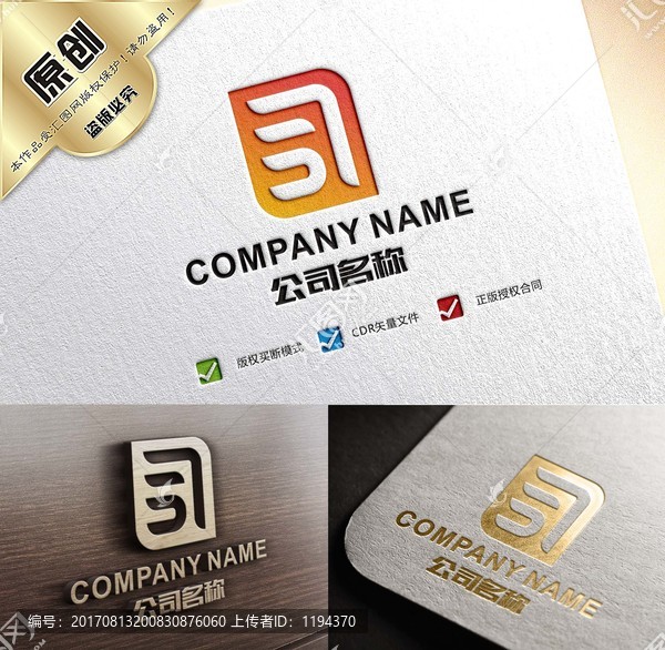 司,中文司字logo,字體標志