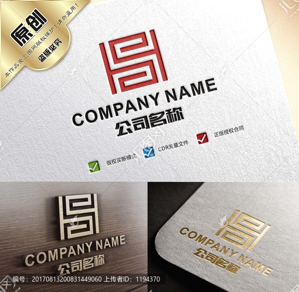 古典HS標志,中國風logo