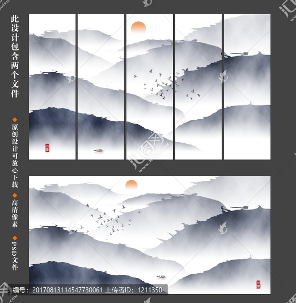 山水畫
