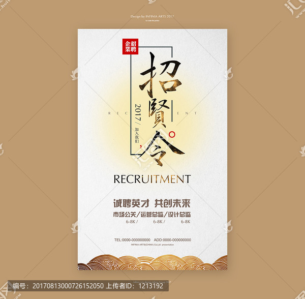 招聘
