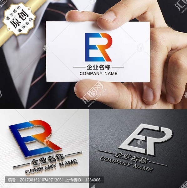ER字母LOGO,精品RE標志