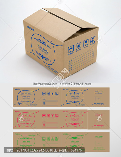 紙箱包裝設(shè)計(jì)