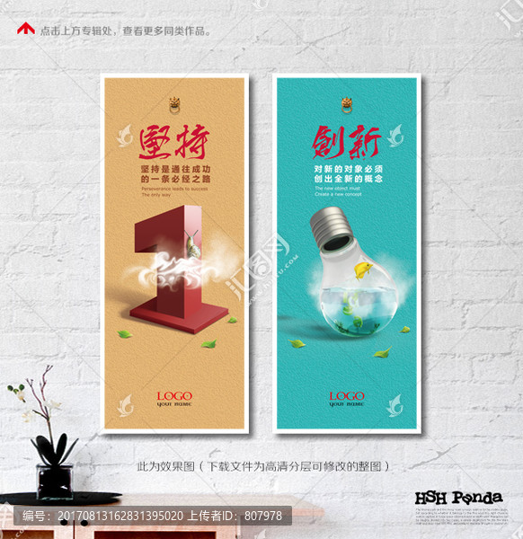 企业文化坚持创意