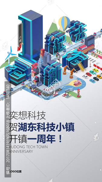 宣傳海報(bào)