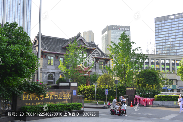 四川大学华西口腔医院