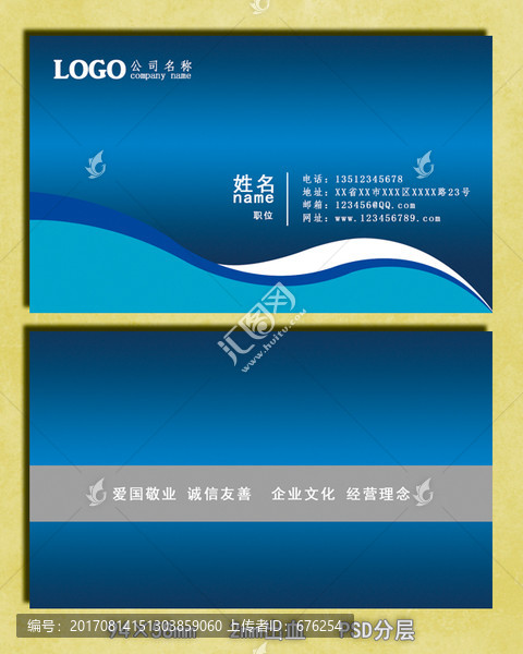 藍色簡約公司名片