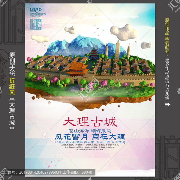 大理