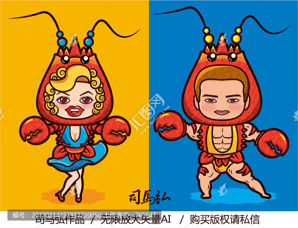 小龍蝦