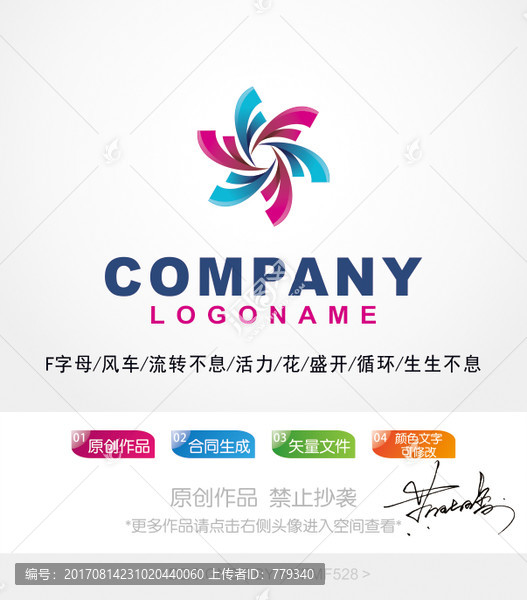 F字母风车logo,标志设计