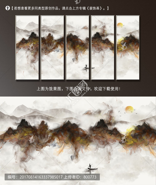 新中式抽象烟墨山水装饰画