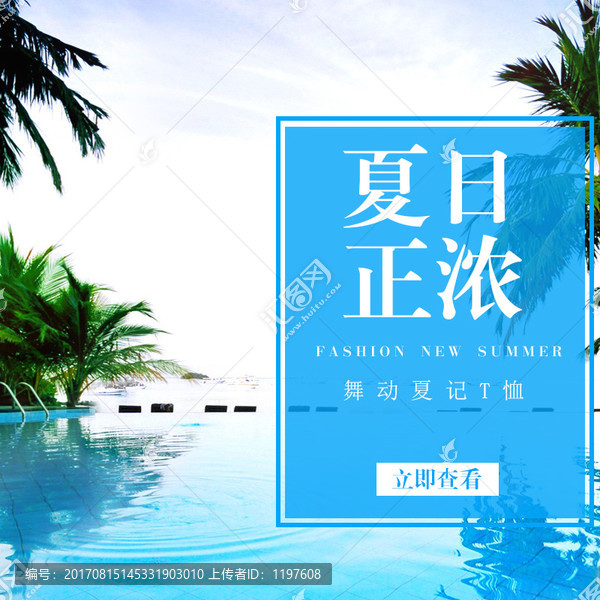 淘寶天貓夏天夏季女裝女褲直通車