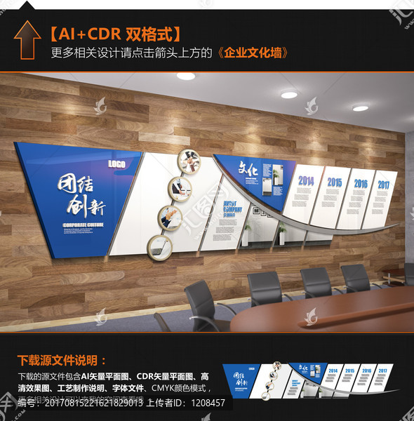 企業(yè)文化墻