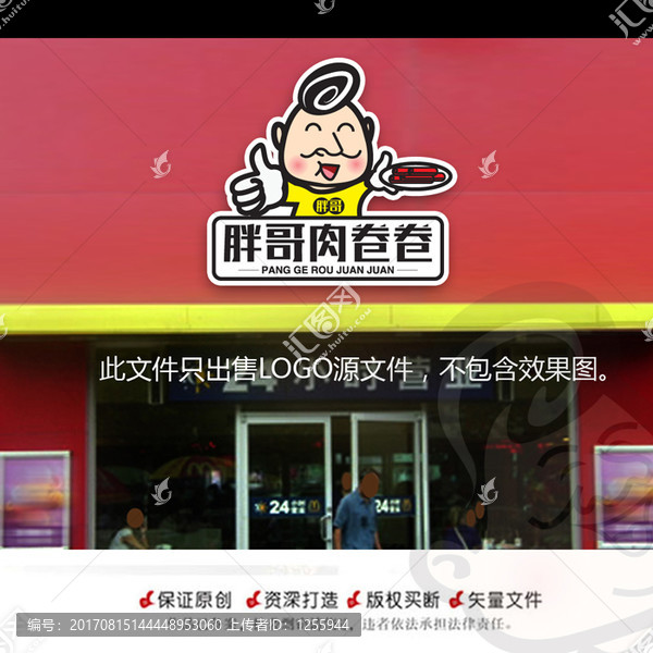 胖哥肉卷卷