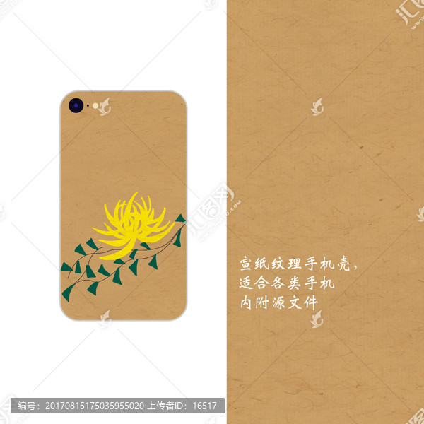 菊花宣紙手機(jī)殼圖案設(shè)計(jì)