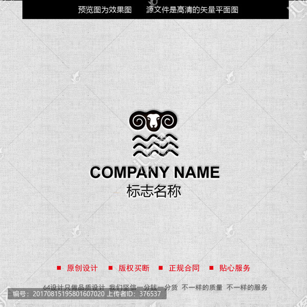 綿羊LOGO設計