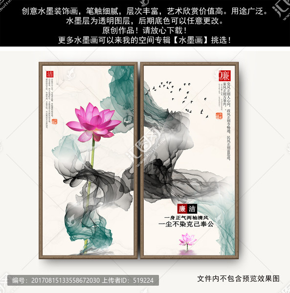 廉政