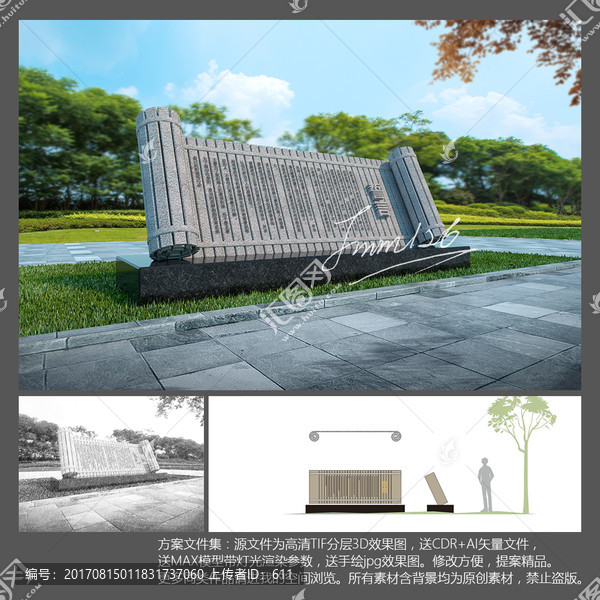 誓言卷軸雕塑效果圖,送模型