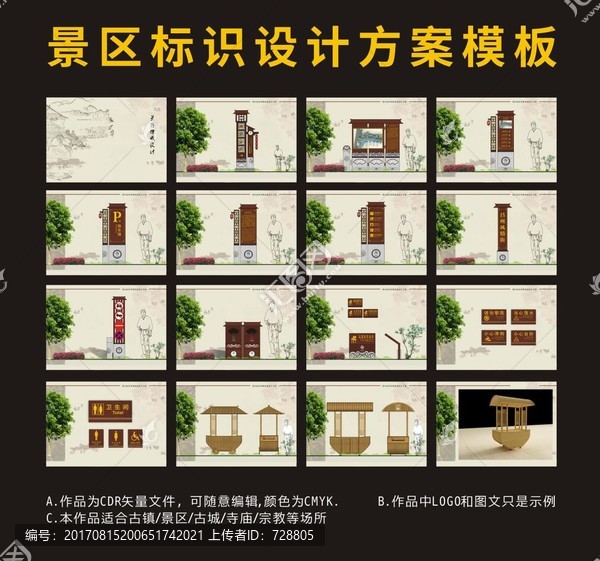 古鎮(zhèn)景區(qū)設(shè)計(jì)方案
