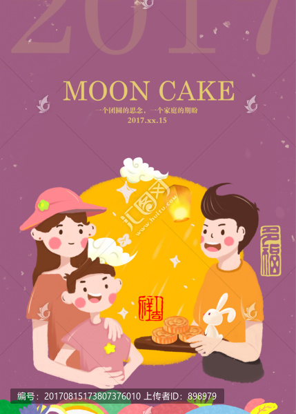 中秋手繪海報(bào)
