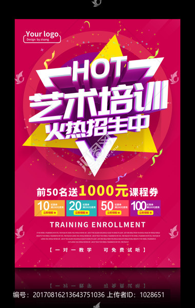 藝術(shù)培訓火熱招生中海報模板