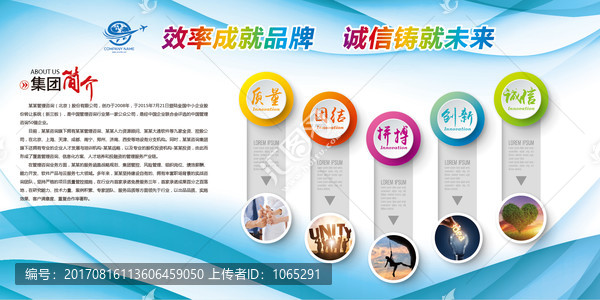 創(chuàng)意企業(yè)文化墻形象墻