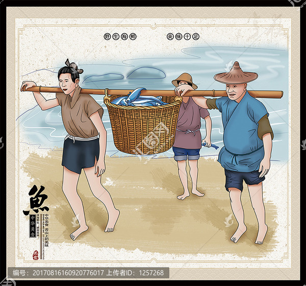 捕魚,大收獲