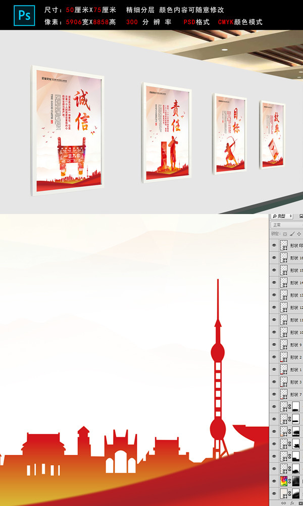 誠(chéng)信責(zé)任細(xì)節(jié)目標(biāo)效率執(zhí)行展板