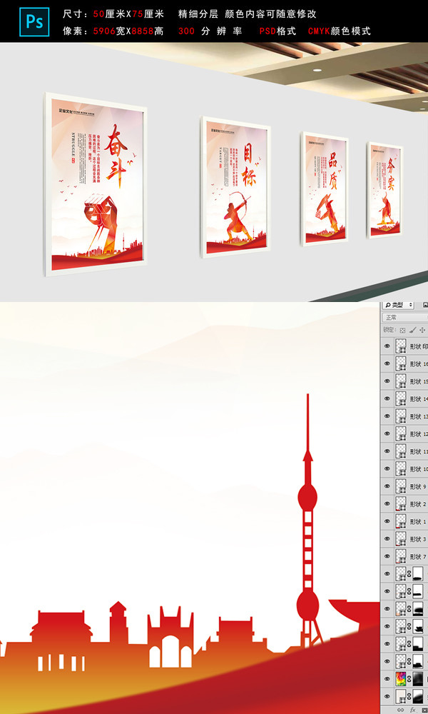 誠信創(chuàng)新務(wù)實(shí)奮斗目標(biāo)品質(zhì)展板