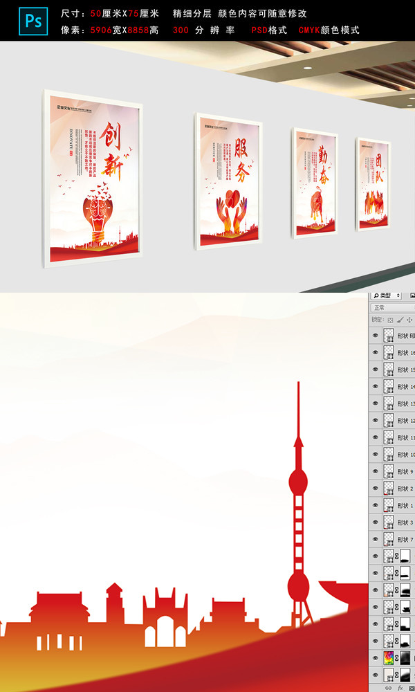 誠信創(chuàng)新團隊責(zé)任服務(wù)勤奮展板