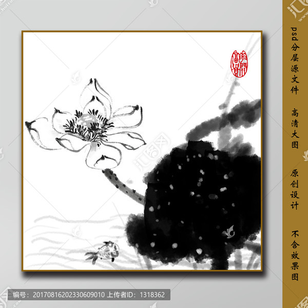 荷花中式裝飾畫
