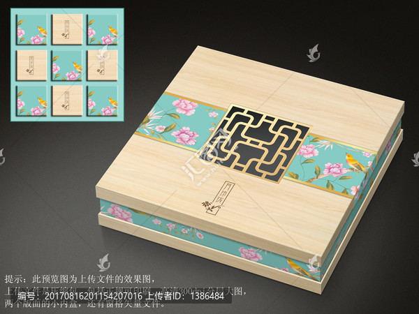 月餅包裝,禮盒包裝