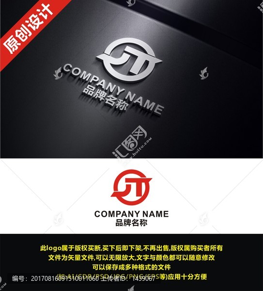 JT字母logo設(shè)計