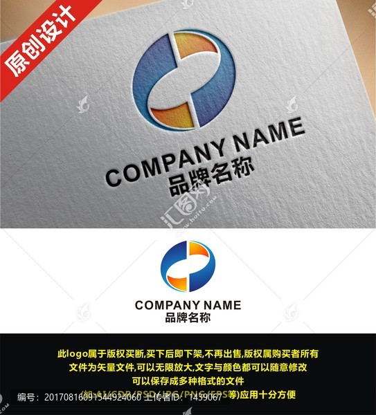 O字母圓科技交互式logo