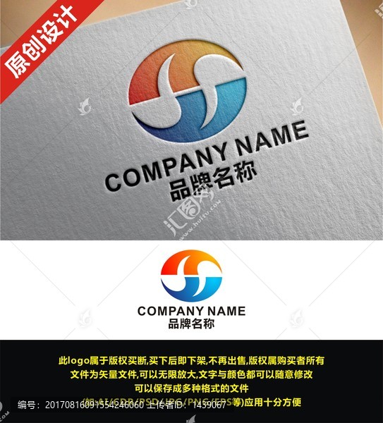 S,SY字母logo