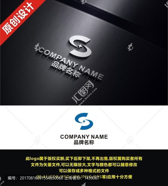 S字母科技logo