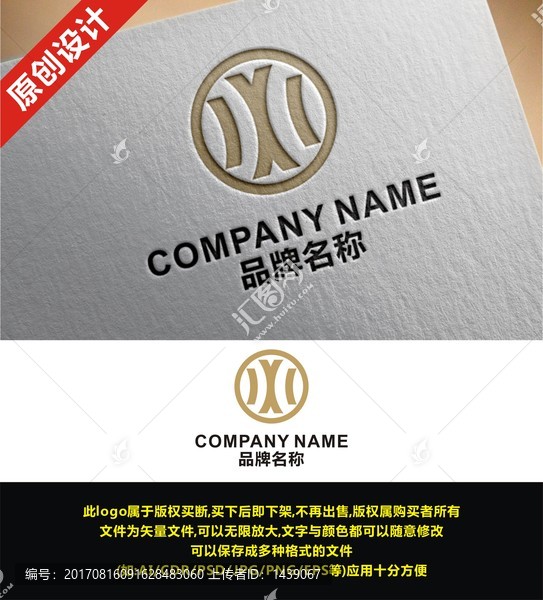 X字母珠寶首飾logo