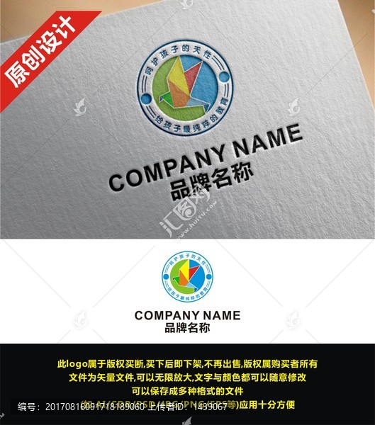 幼兒園鴿子七巧板logo