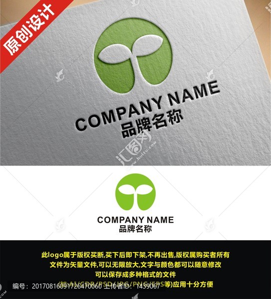 幼兒園小草芽萌芽樹logo