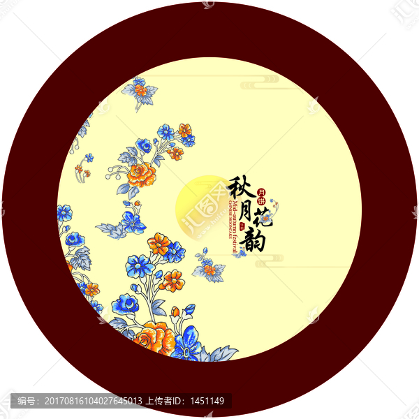 秋月華韻