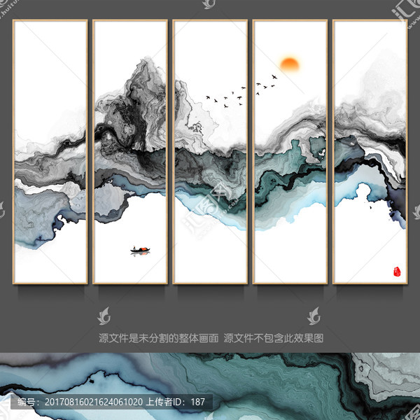 水墨畫