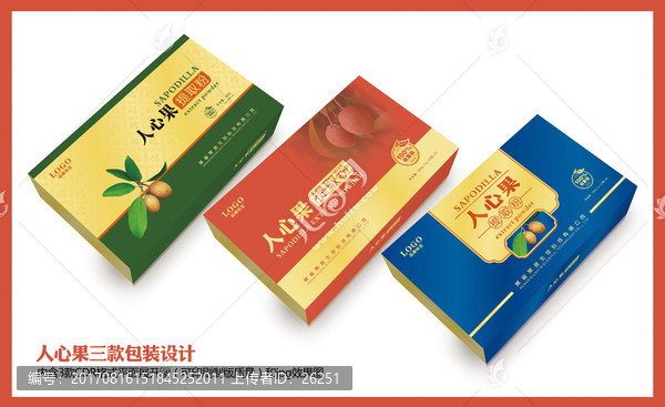 人心果提取粉