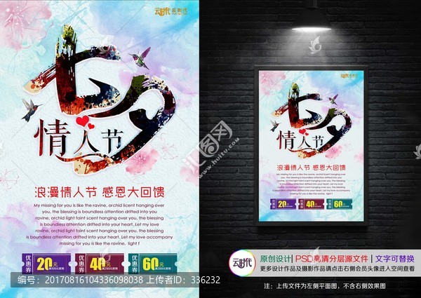 七夕情人節(jié),七夕活動主題