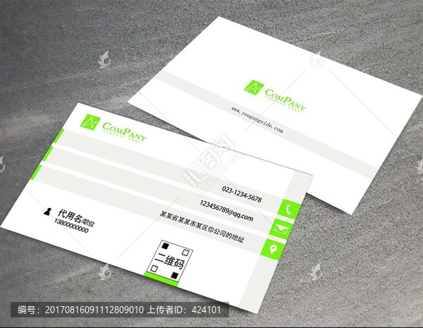 簡(jiǎn)約名片