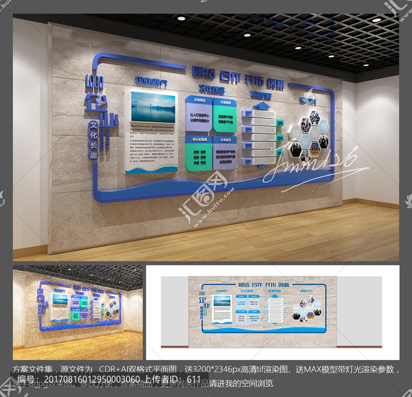企業(yè)文化墻,平面送效果圖