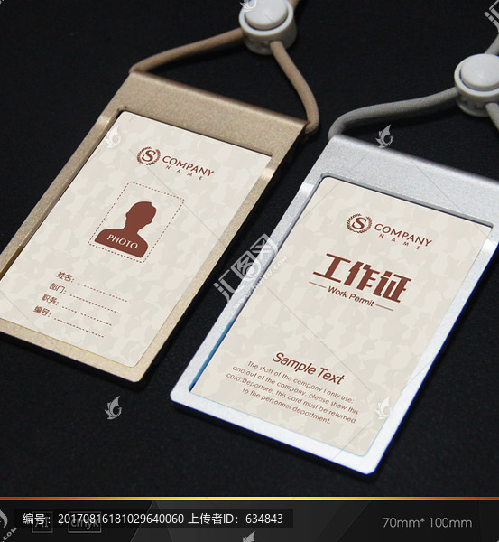 服裝工作證,高檔工作證,胸牌
